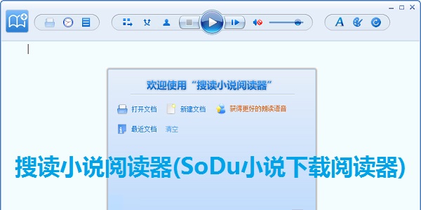 搜读小说阅读器(SoDu小说下载阅读器)截图