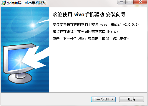 vivo手机驱动截图