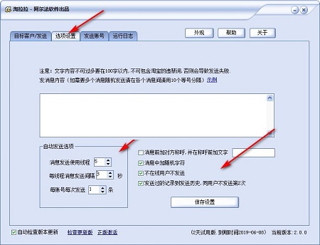 阿尔法淘拉拉截图