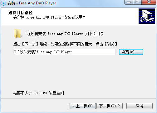 Rcysoft Any DVD Player Pro截图