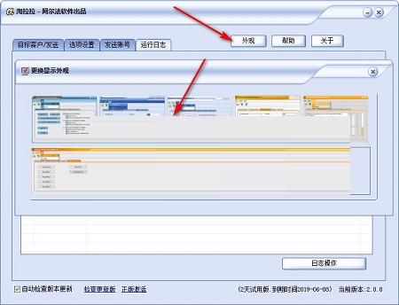 阿尔法淘拉拉截图