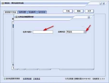 阿尔法淘拉拉截图