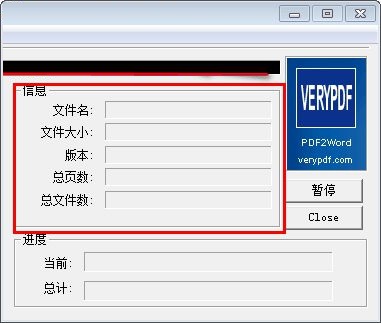 PDF2Word截图