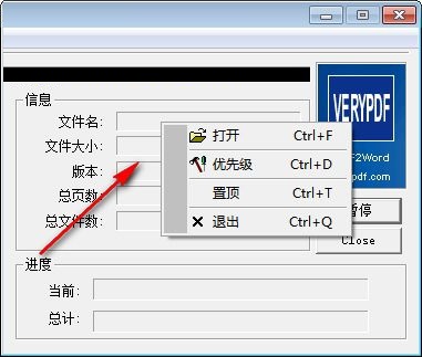 PDF2Word截图