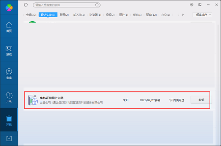 华林证券华林网上交易系统版通达信v6合一版截图