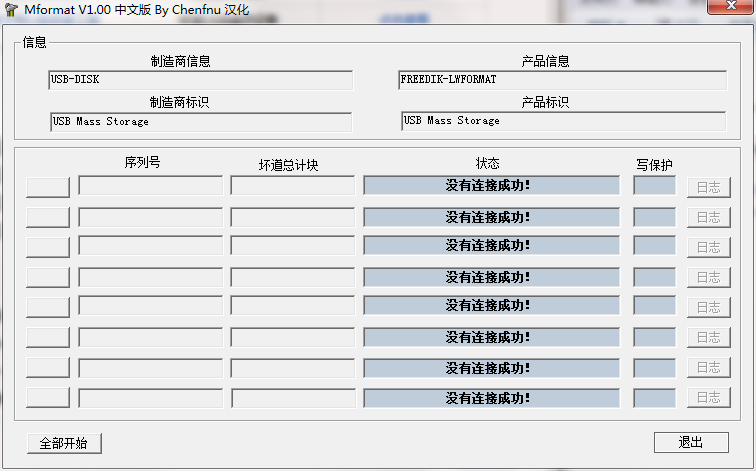 mformat截图