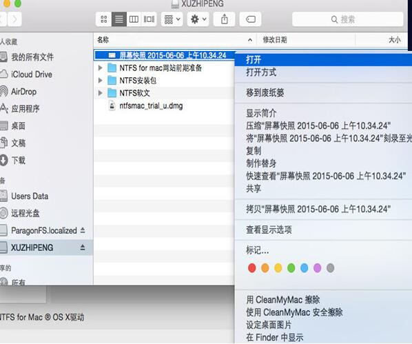 Tuxera NTFS for Mac截图