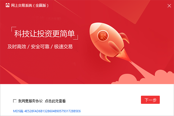 华泰证券分析交易系统（通达信版）截图