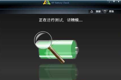 HP惠普笔记本Battery Check电池检测工具截图