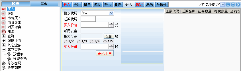 大通证券截图