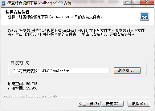 稞麦芒果TV视频下载器(xmlbar)截图