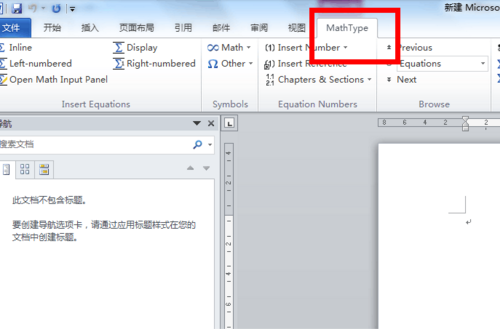 MathType截图