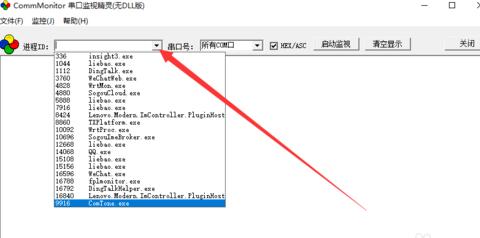 CEIWEI-CommMonitor串口监控精灵软件截图