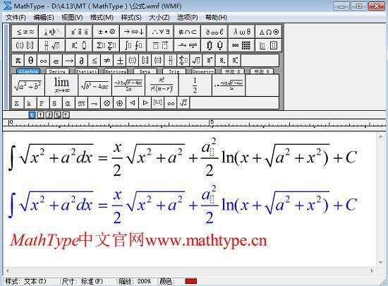 MathType截图