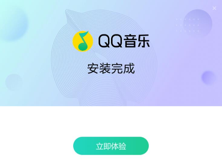 QQ音乐截图