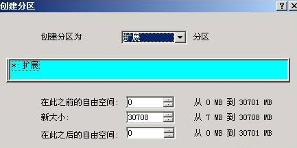 Partition Magic(硬盘分区工具)截图