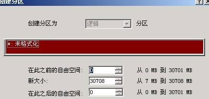 Partition Magic(硬盘分区工具)截图