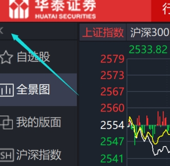 华泰证券分析交易系统（通达信版）截图