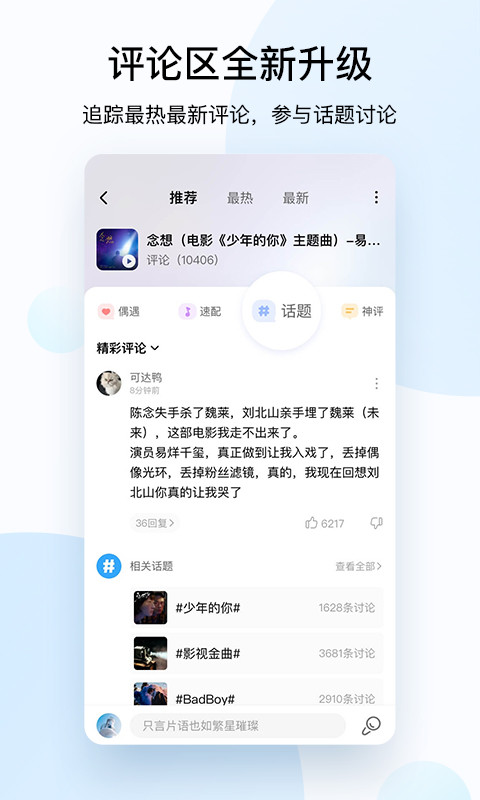 酷狗音乐截图