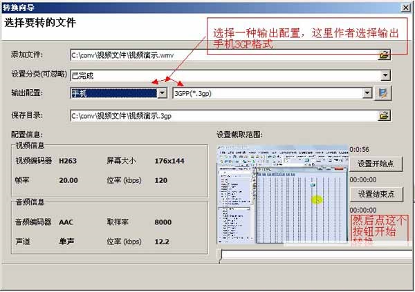 免费AVI格式转换器截图