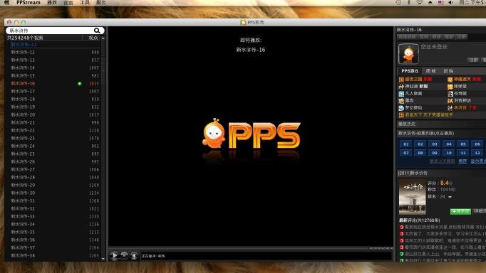 PPS网络电视(PPStream)截图