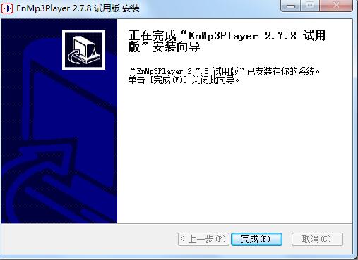 EnMp3Player复读软件截图