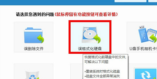 龙腾Recuva数据恢复软件截图