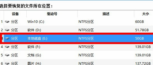 龙腾Recuva数据恢复软件截图