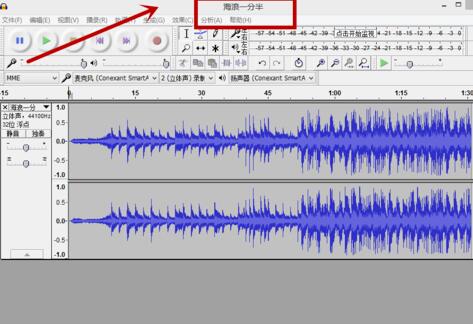 audacity截图