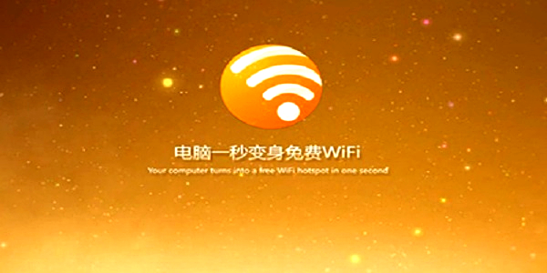 猎豹免费WiFi万能驱动截图