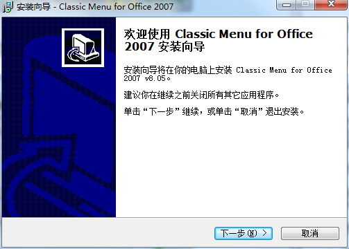 Classic Menu for Office截图