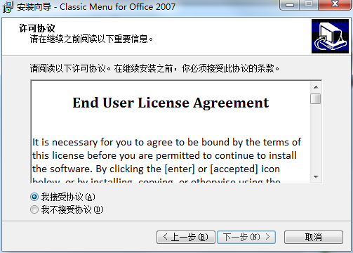 Classic Menu for Office截图