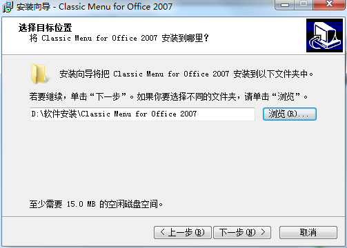 Classic Menu for Office截图