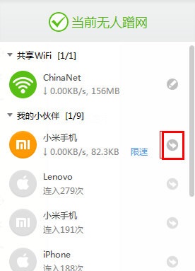 猎豹免费WiFi万能驱动截图