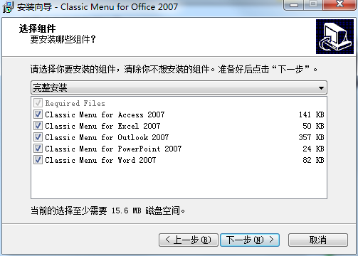 Classic Menu for Office截图