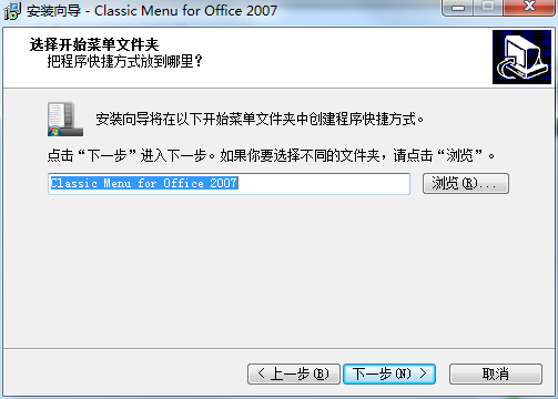 Classic Menu for Office截图