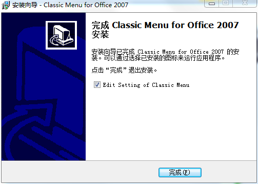 Classic Menu for Office截图