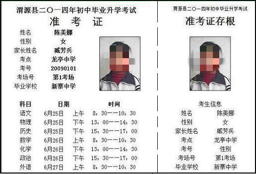 具才准考证制作系统截图