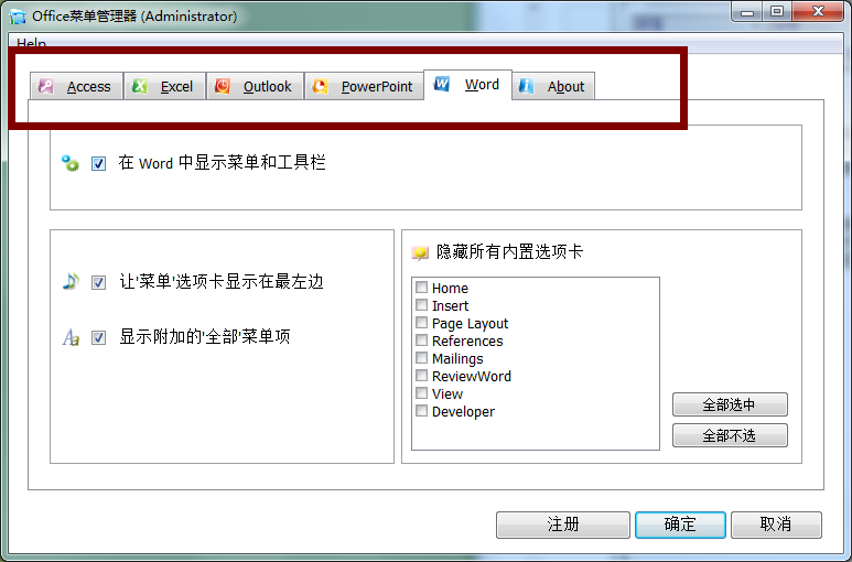 Classic Menu for Office截图