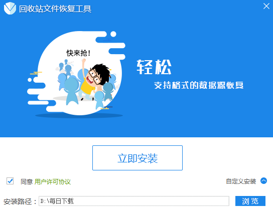 回收站文件恢复软件截图