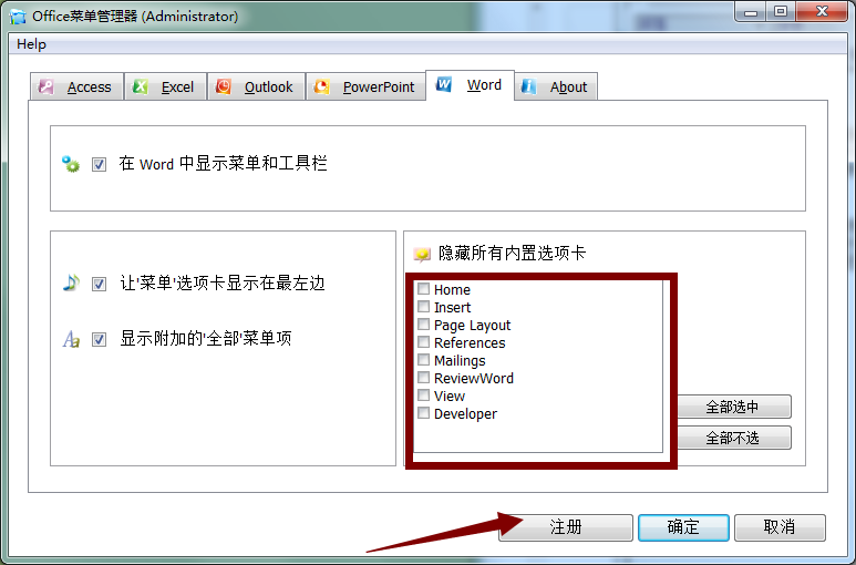 Classic Menu for Office截图