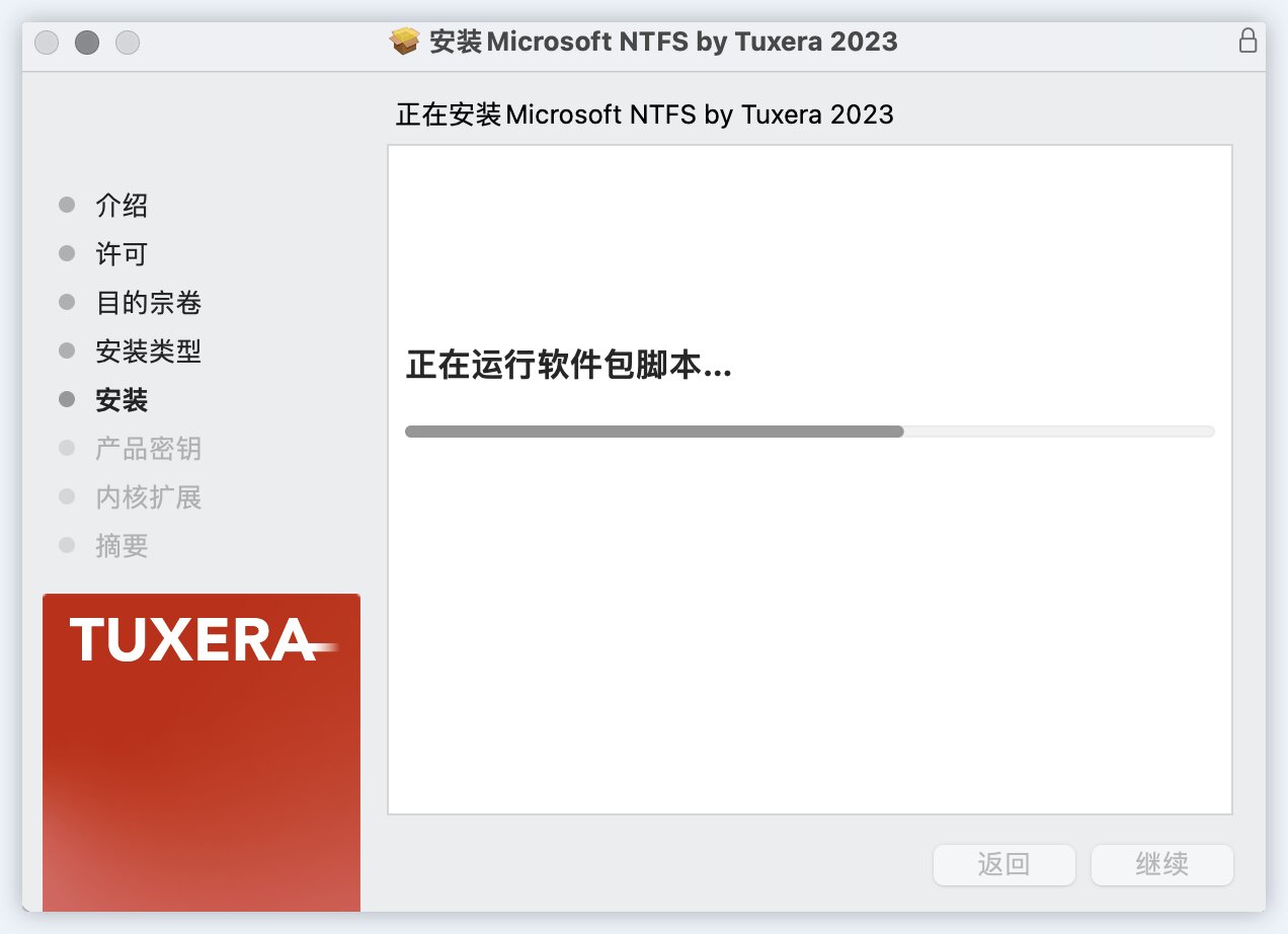 Tuxera NTFS for Mac截图