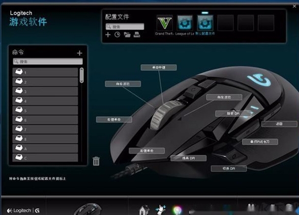 Logitech罗技游戏软件截图