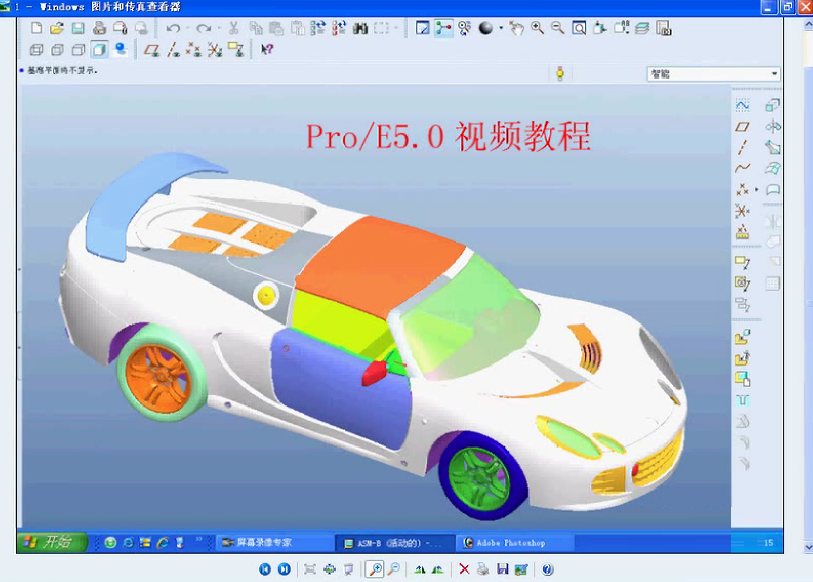 ProE5.0软件自学视频教程截图