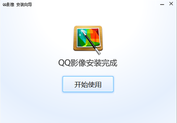 QQ影像截图