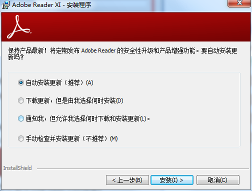 Adobe Reader截图