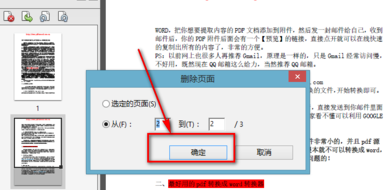 Adobe Reader截图