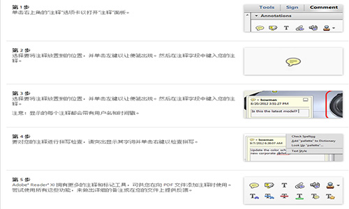 Adobe Reader截图