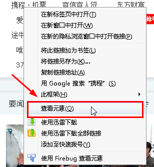 火狐中国版Firefox截图