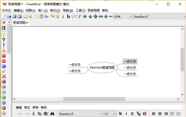FreeMind(思维脑图)截图